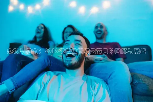 24看球网免费直播